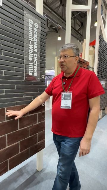 Максим Кох из Baumit приглашает вас на стенд White Hills на выставке MosBuild 2026!
