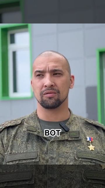 Герой России Расим Баксиков