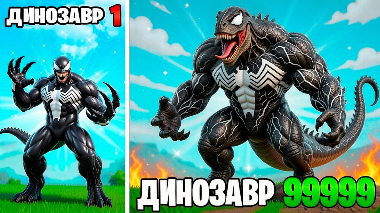 Прокачал Венома в Динозавра в ГТА 5!