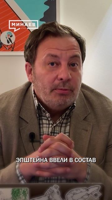 Как Эпштейн связан с Рокфеллерами?