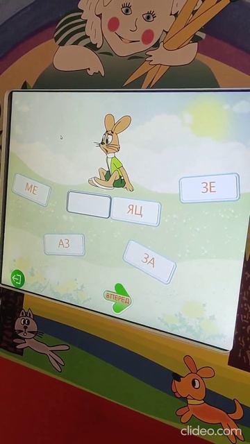 Обучение чтению с применением интерактивных технологий