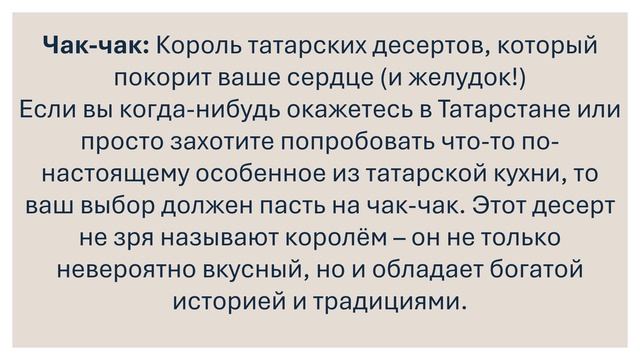 Кухня народов России. Сибирь