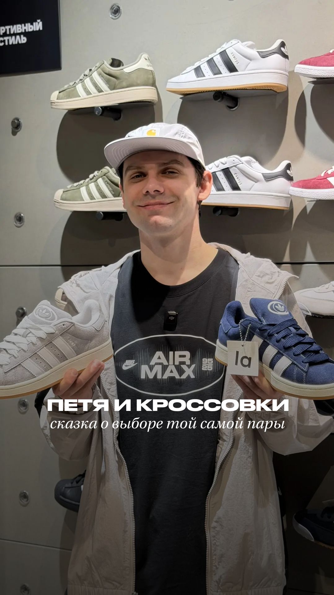 Петины кроссовки