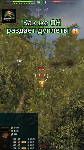 Как же ОН раздает дуплеты 😱