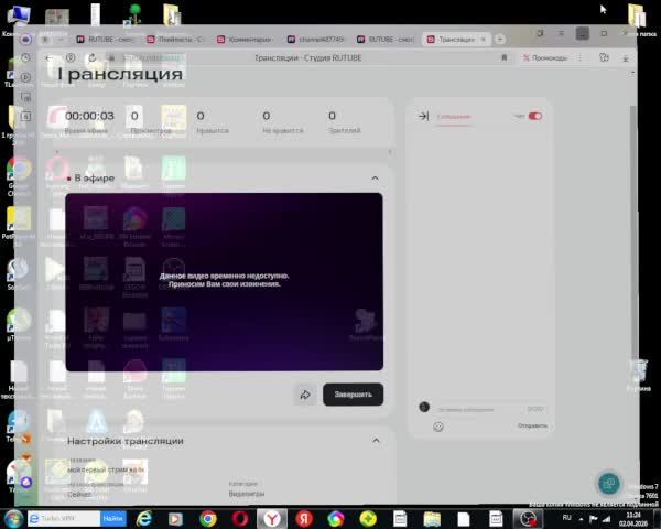 мой первый стрим на пк