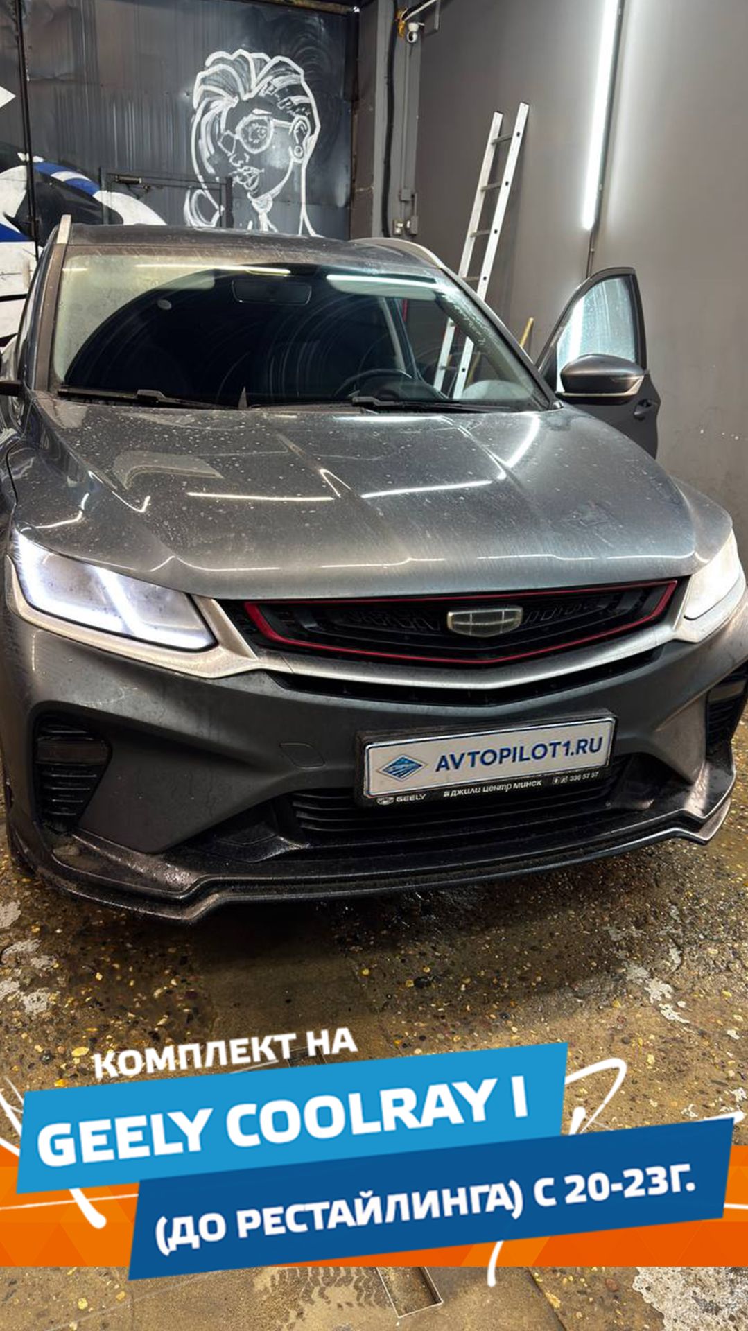 Чехлы Автопилот Geely Coolray I (до рестайлинга) с 20-23г и  Belgee X50 с 23г