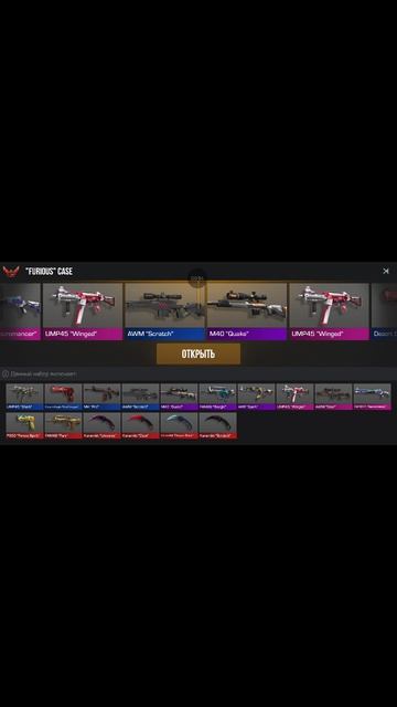 поймал крутой дроп. из симуляторы кейсов.