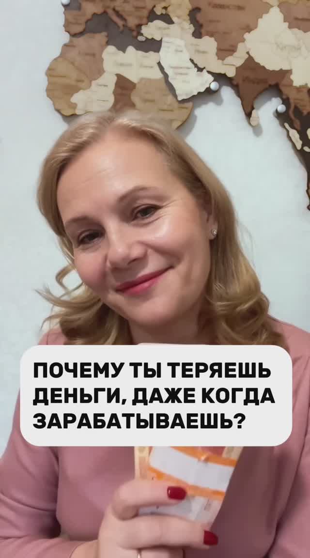 Куда исчезают ваши деньги?