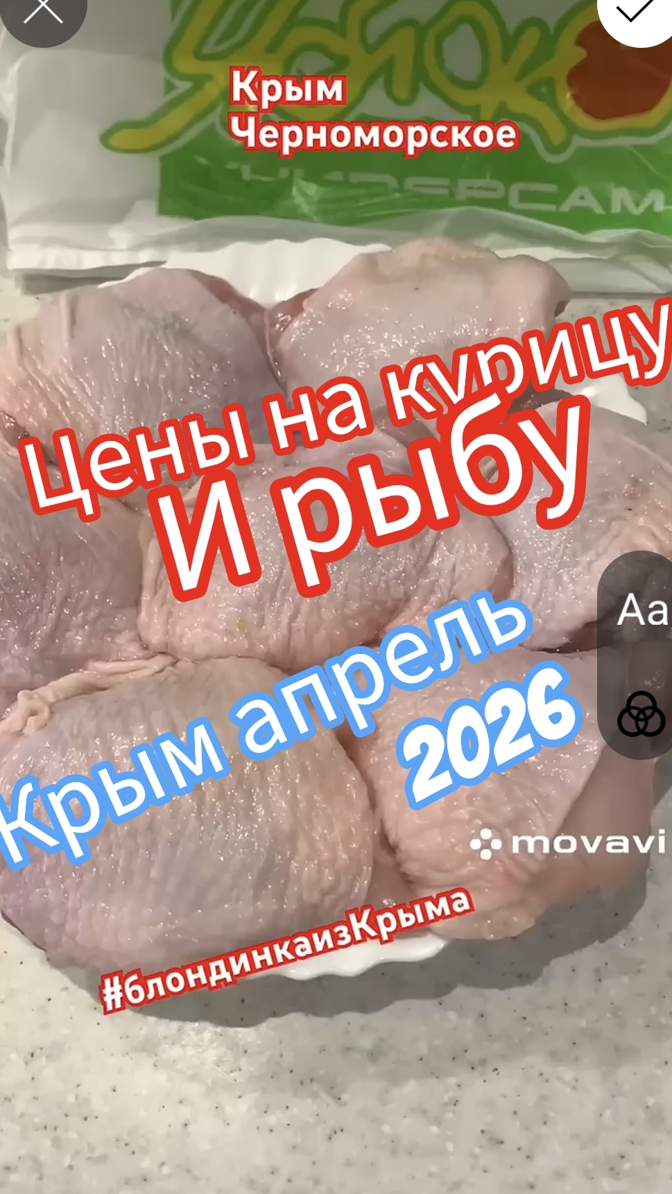 цены на продукты в Крыму