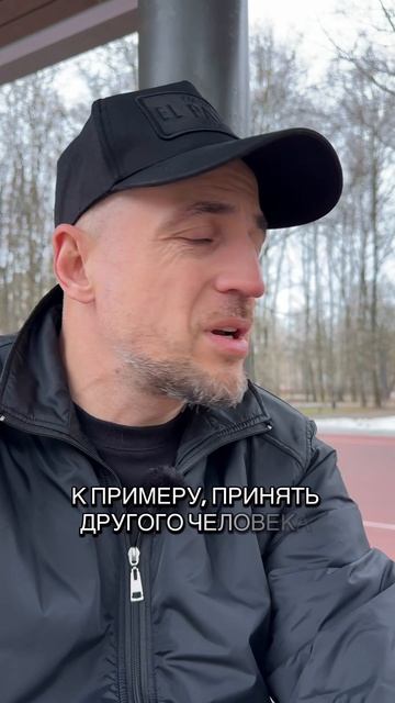 Что делать, если не устраивает другой человек?