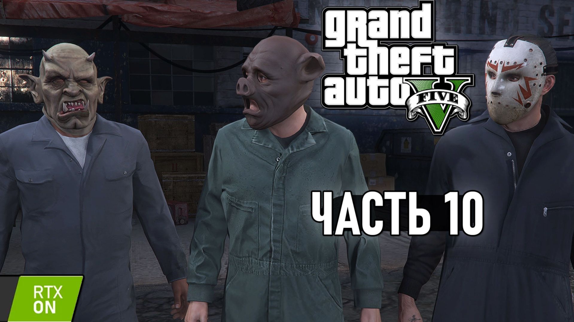 GTA 5 - Ограбление Мерриуэзер и Блиц-игра - Прохождение #10