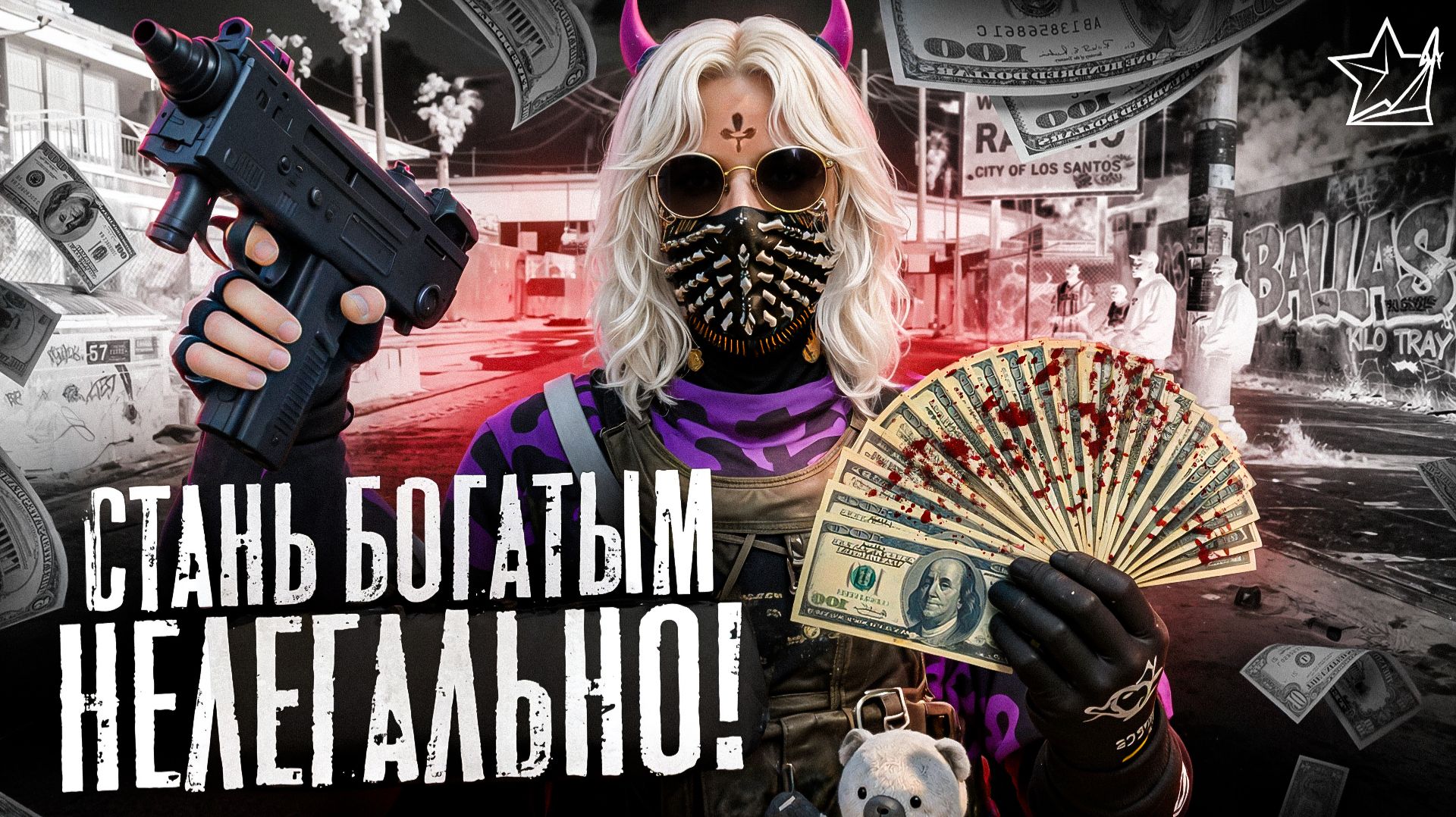 ЛУЧШИЙ СПОСОБ ЗАРАБОТКА В КРАЙМЕ на RMRP / ЗАРАБАТЫВАЙ МИЛЛИОНЫ В GTA 5 RP