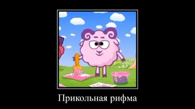 попробуй не засмеяться Смешарики