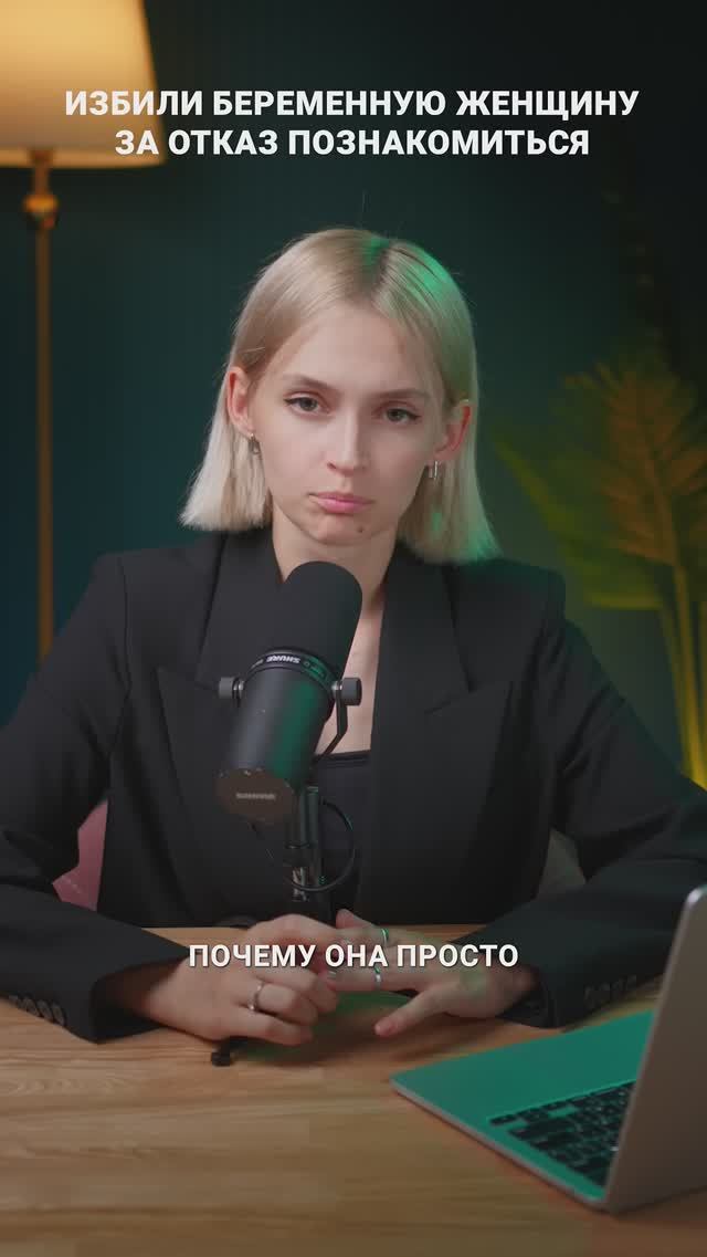 Избили за отказ познакомиться