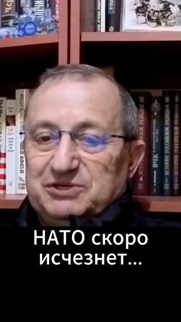 НАТО скоро исчезнет