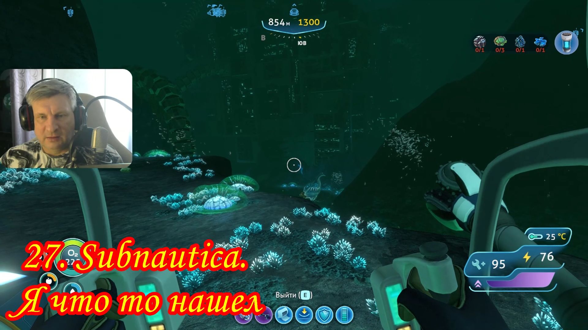 26.  Subnautica. Я что то нашел
