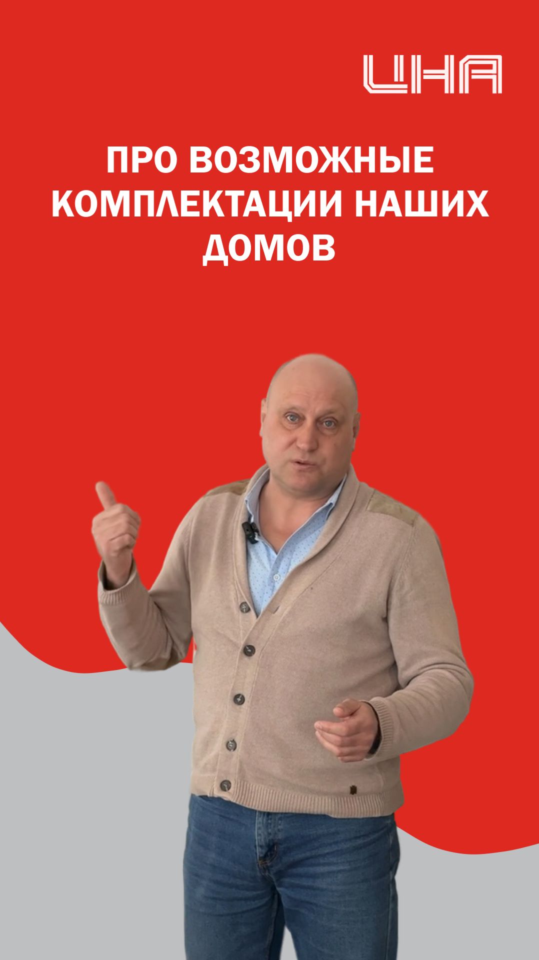 Комплектации каркасных домов