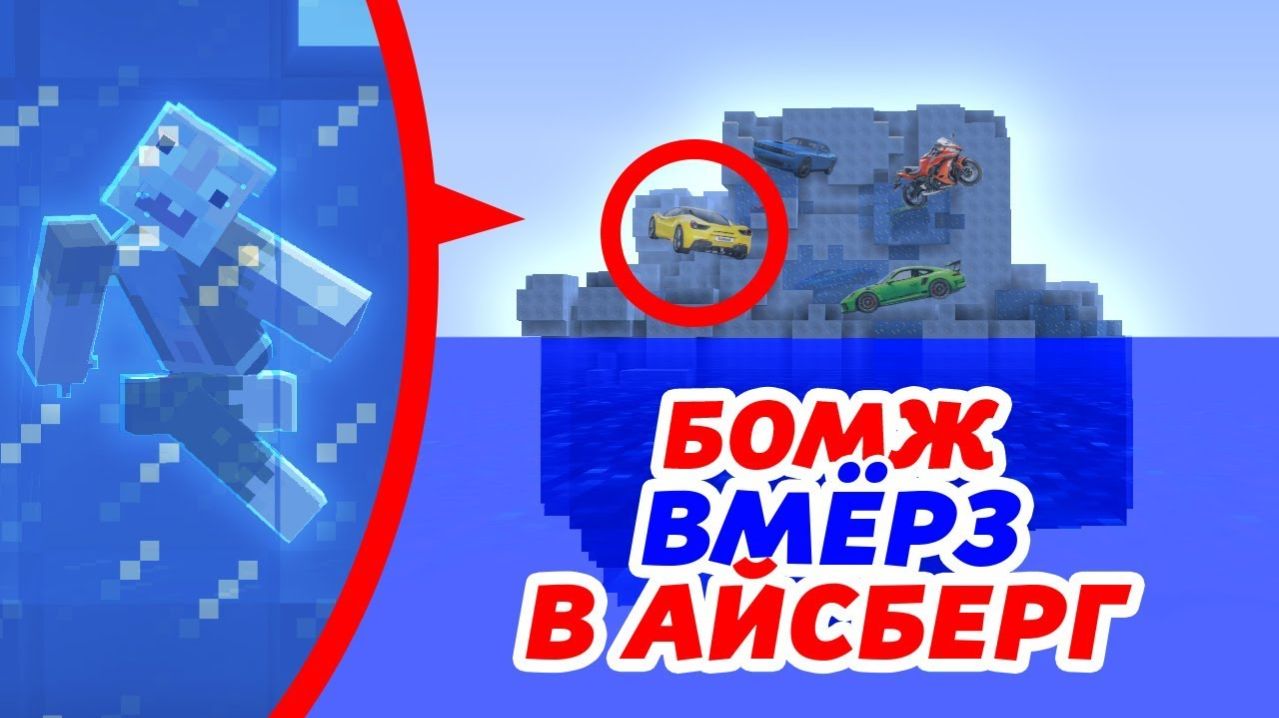 ЧТО СПРЯТАНО В ЛЕДЯНОМ АЙСБЕРГЕ？! Нашли сокровища внутри ледяной глыбы