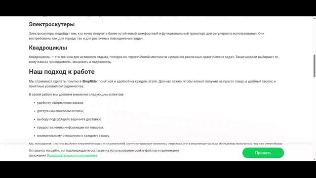 Shoprider.ru лохотрон!