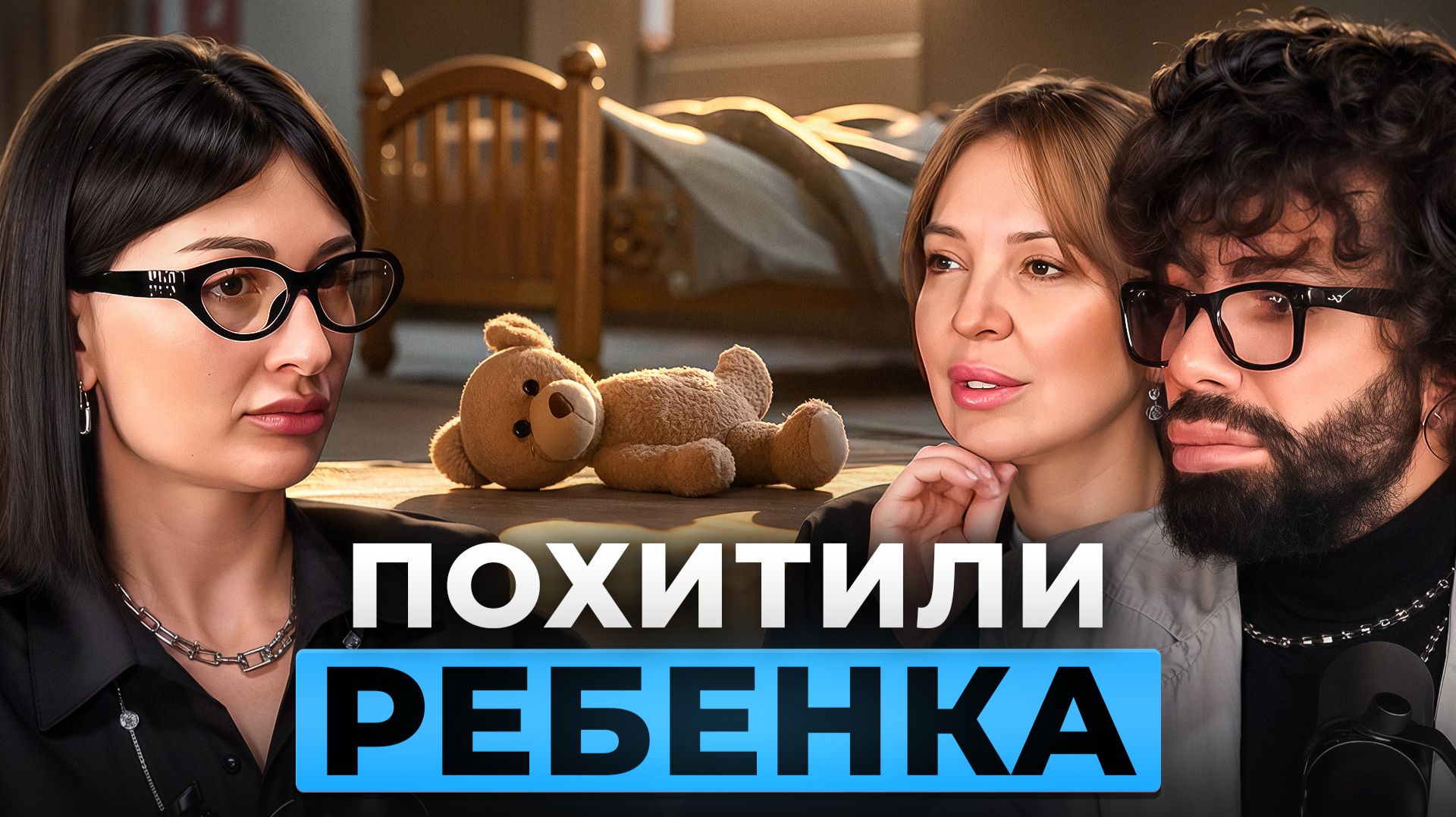 КАК ВОРУЮТ ДЕТЕЙ и почему местный закон бессилен? Ужасная история мамы, как у неё похитили ребенка