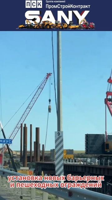 Гусеничные краны SANY от ГК Промстройконтракт работают на МИУС