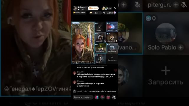 Салли Райски прямой эфир 01.04.2026