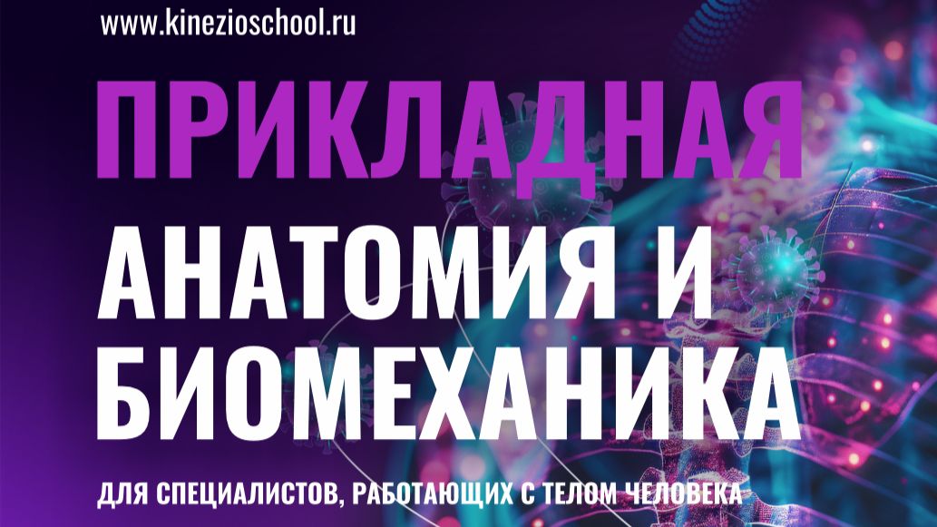 Тонкая настройка тела. Боль в спине как сигнал от ЖКТ