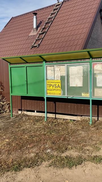 Информационная доска