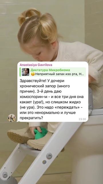 Ребёнок не мог сходить в туалет… дали метабиотик — и начался понос 😳 Это нормально?!