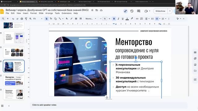 Менторство