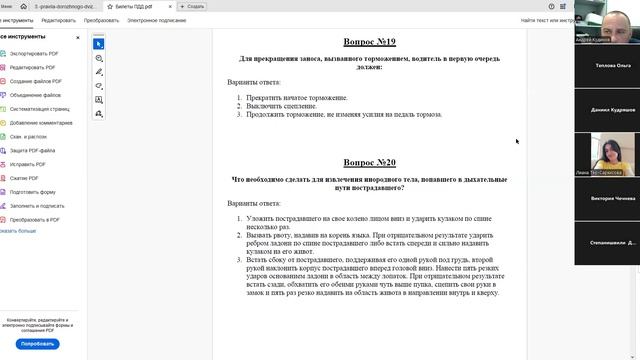 02 Апреля 2026 19 00 Часть 2 Первая помощь