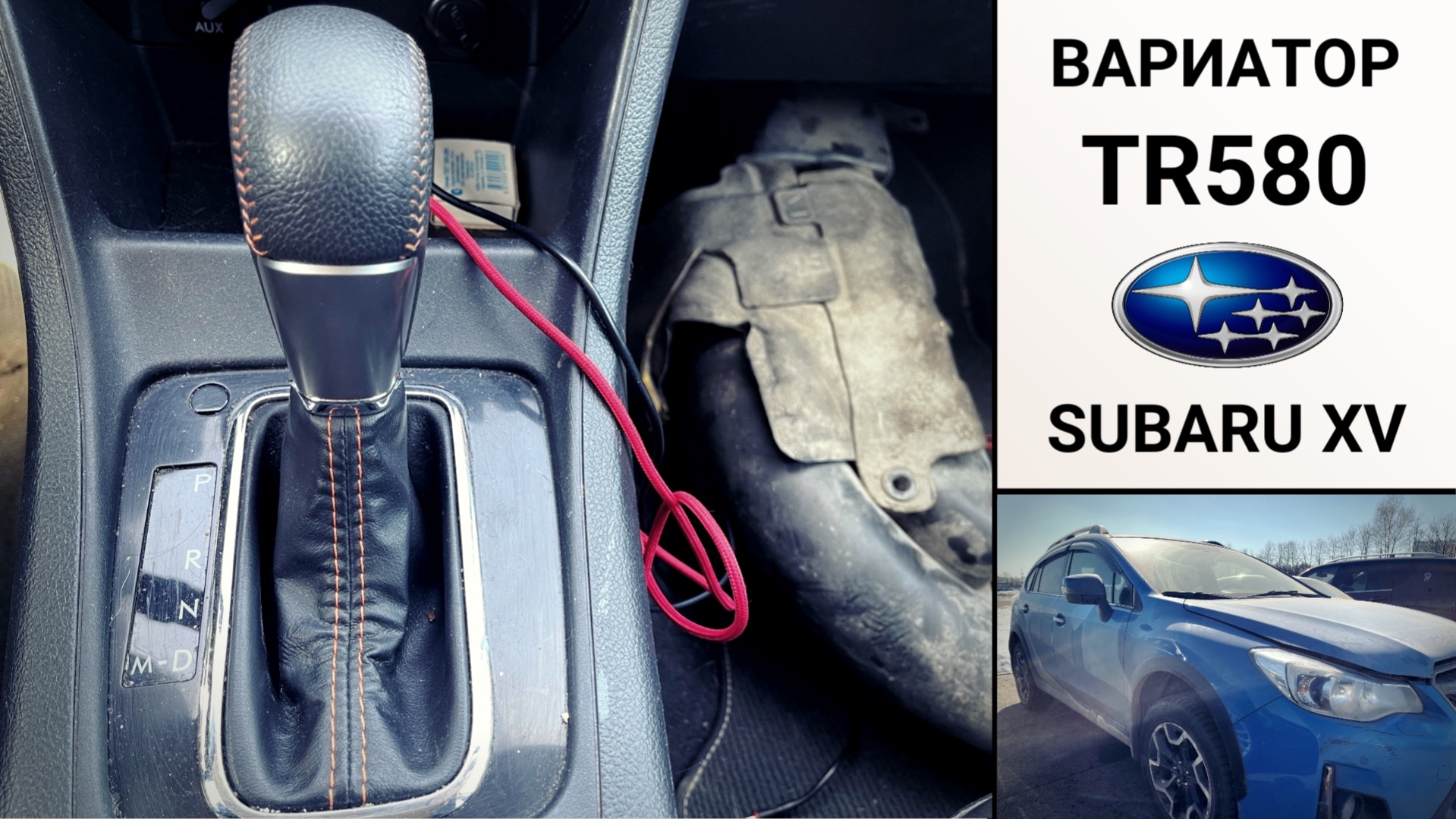 Вариатор TR580 Subaru XV. Диагностика, дефектовка и ремонт.
