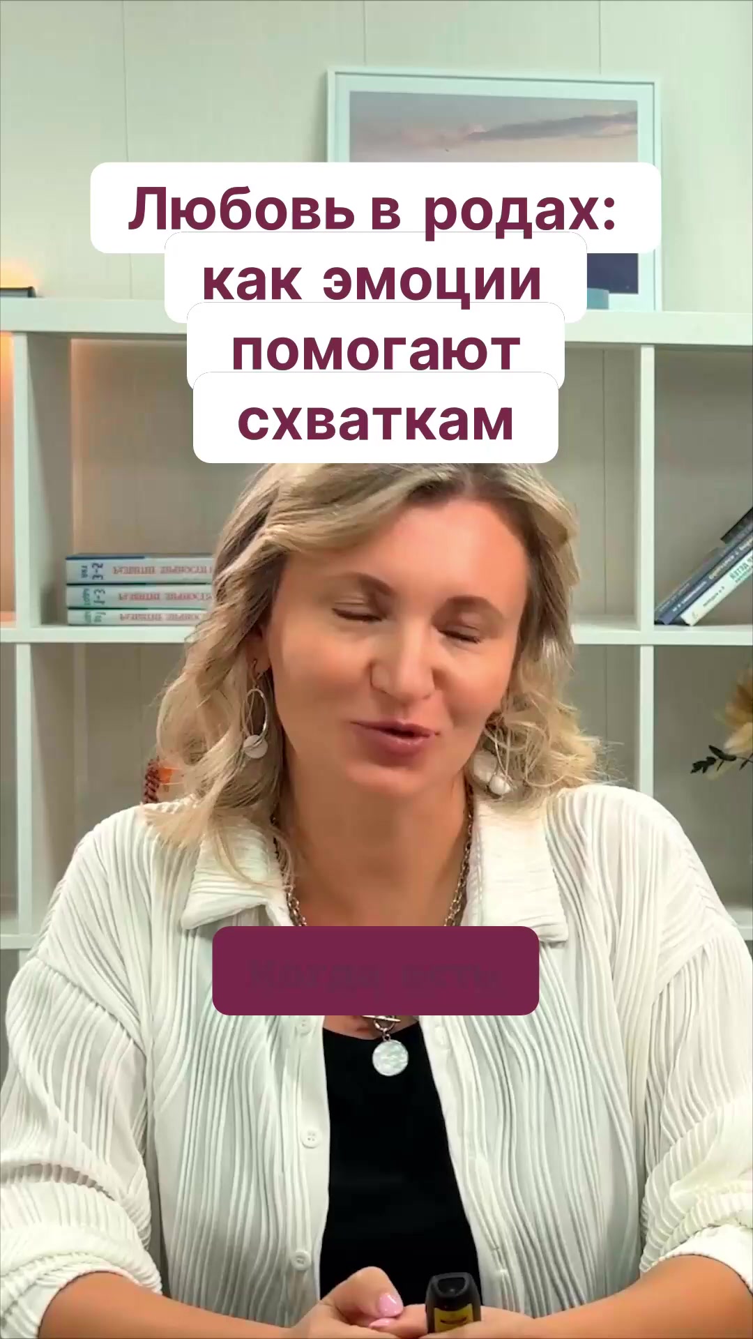 Любовь в родах: как эмоции помогают схваткам