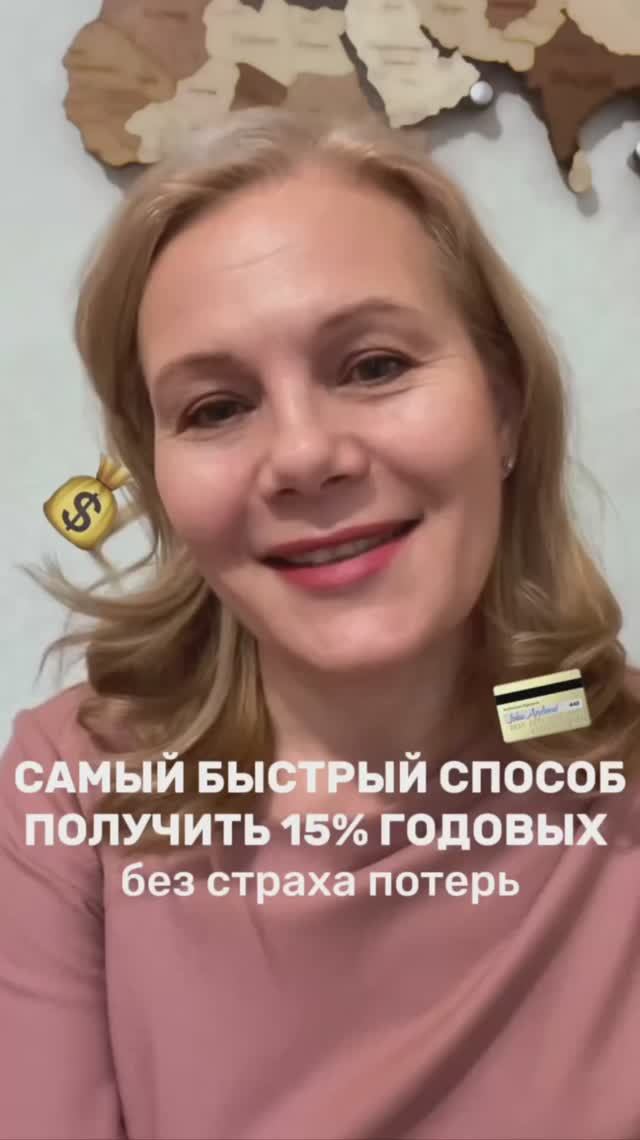 Самый быстрый способ накопить и приумножить