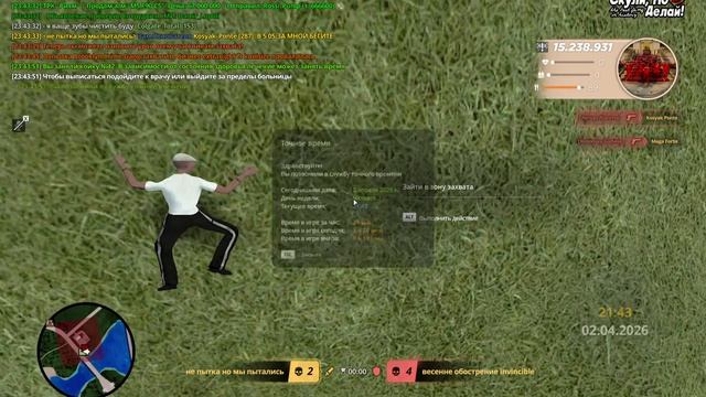 RADMIR CRMP 2026-04-02 23-43-42