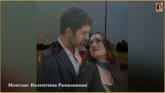 ЦЕНИТЕ ЖИЗНЬ, ПОКА ВЫ ВМЕСТЕ...