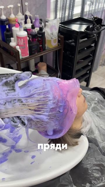 Мелирование