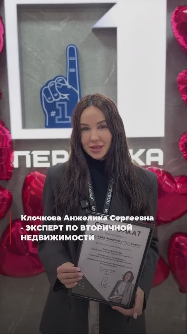 Ирина Кизим - Клочкова Анжелика Сергеевна - отзыв эксперта по вторичной недвижимости компании 