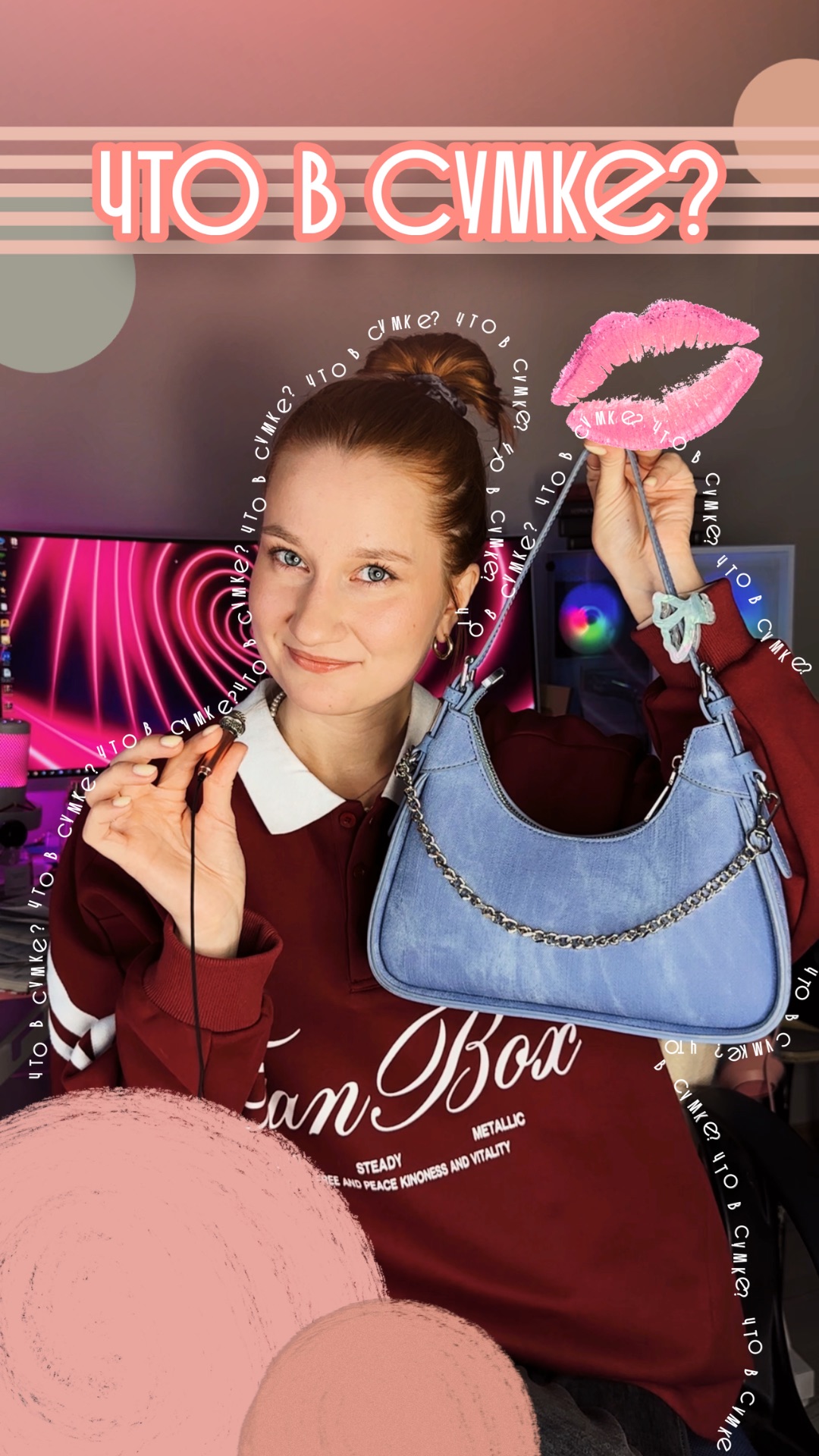 Этому тренду реально уже столько много лет? | Что в моей сумке