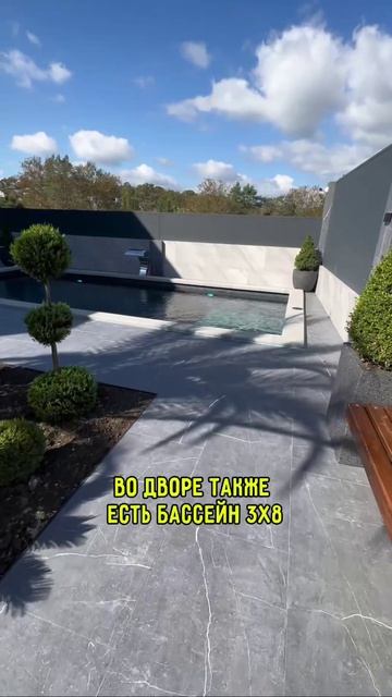 Современный дом с идеальным подъездом, благоустроенной территорией и бассейном 3×8.