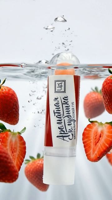 🌸 После зимы губам нужны восстановление и защита, на помощь приходит гигиеническая помада 🫦