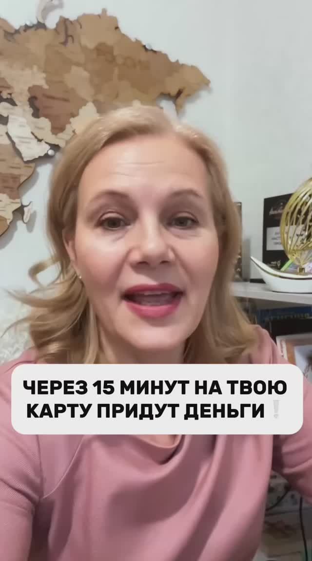 Способ притянуть деньги в свою жизнь