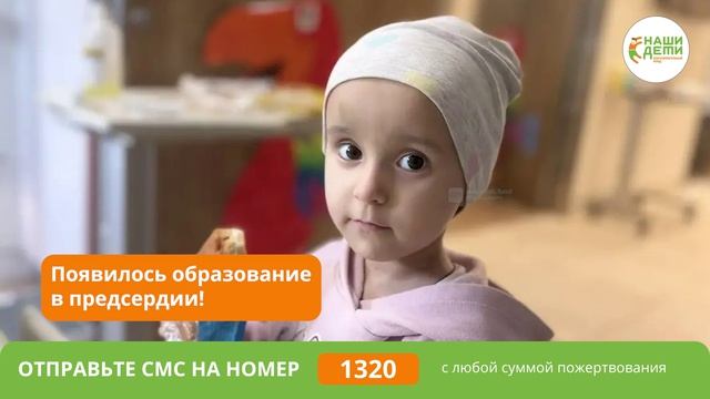 Рак губит 3-летнюю малышку Аделину! Рост опухоли. Тяжёлый Рак!