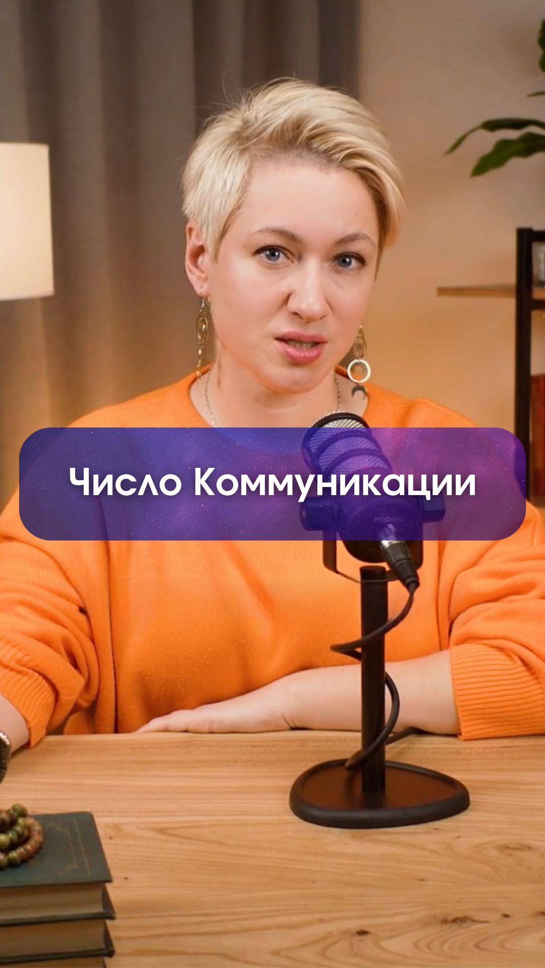 ЧИСЛО КОММУНИКАЦИИ | Ведическая АстроНумерология