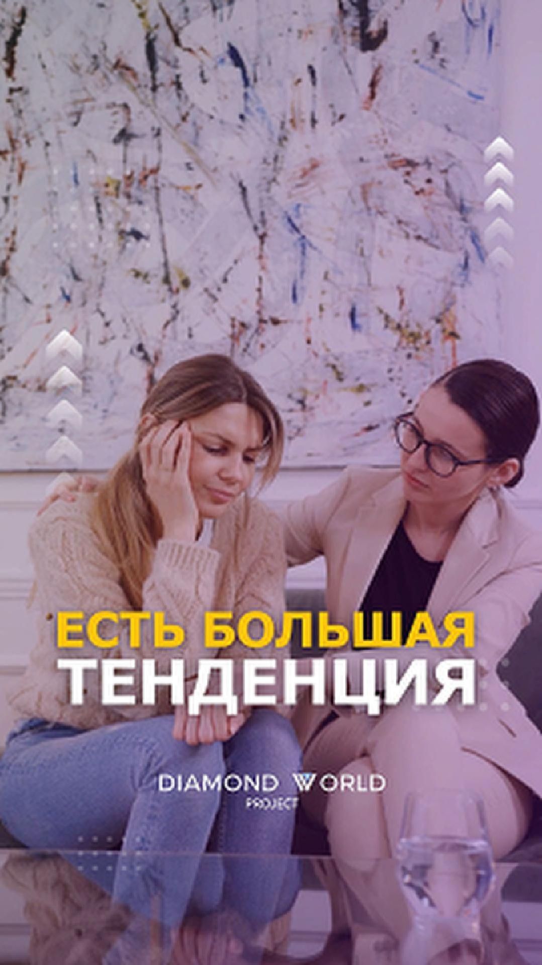 ☝️ЕСТЬ БОЛЬШАЯ ТЕНДЕНЦИЯ