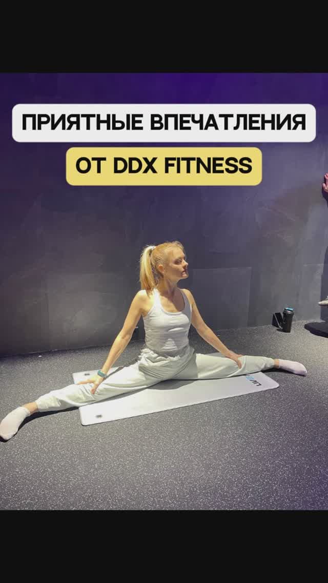 Приятные впечатления от DDX Fitness