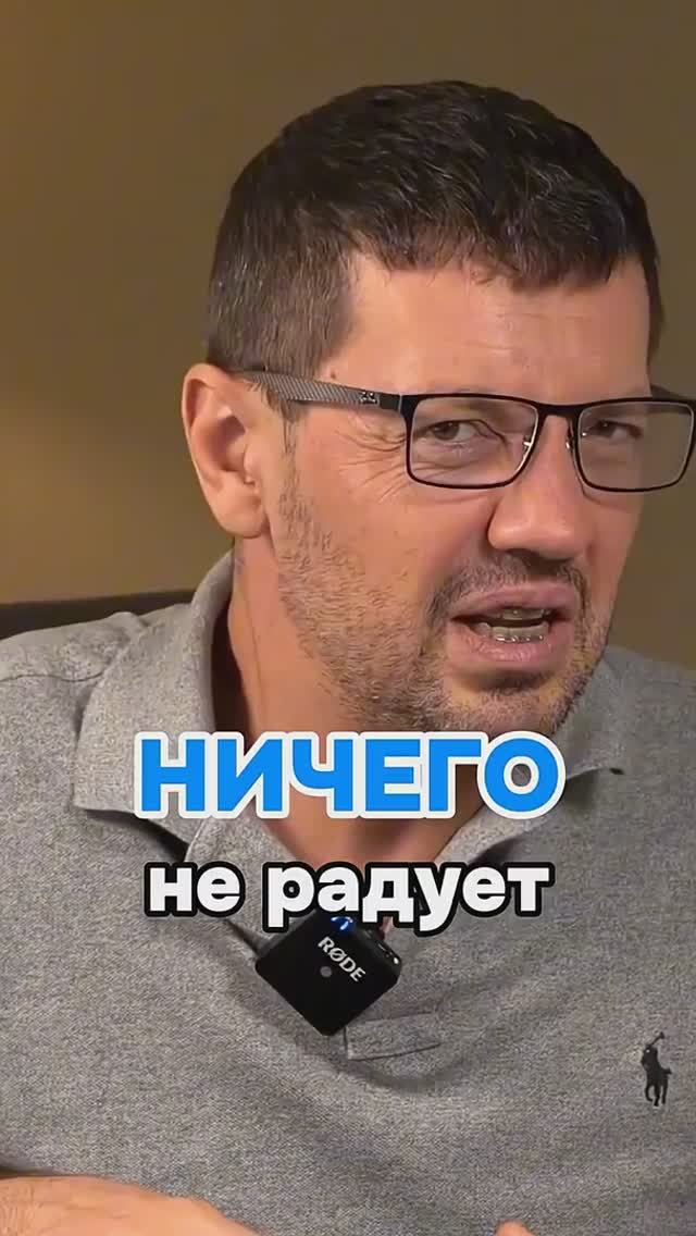 Почему все перестало радовать?