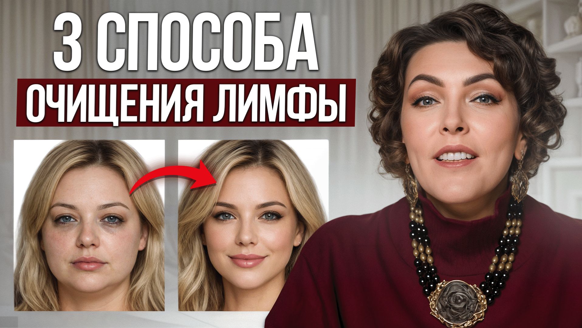 Пока вы спите, лицо МОЛОДЕЕТ! / НОЧНОЙ детокс лимфы за 3 шага