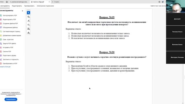 02 Апреля 2026 19 00 Часть 1 Первая помощь