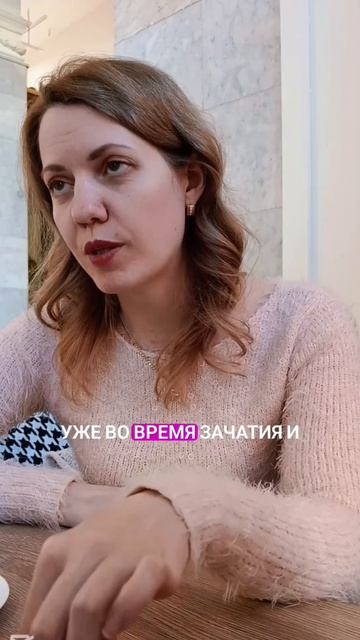 И когда она образовалась? психологическая травма...